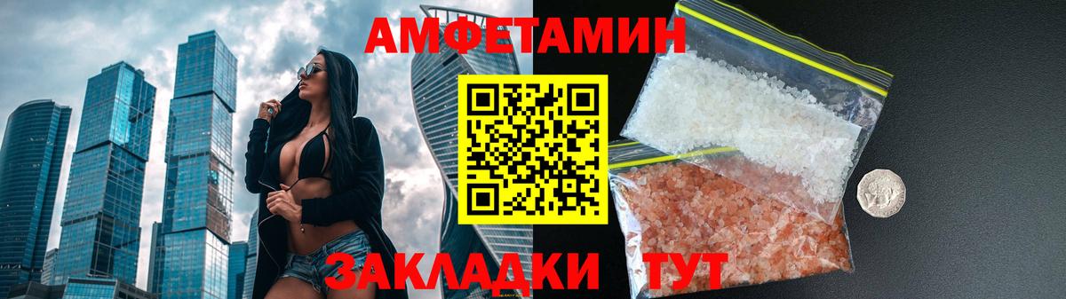 Amphetamine Premium Артёмовский