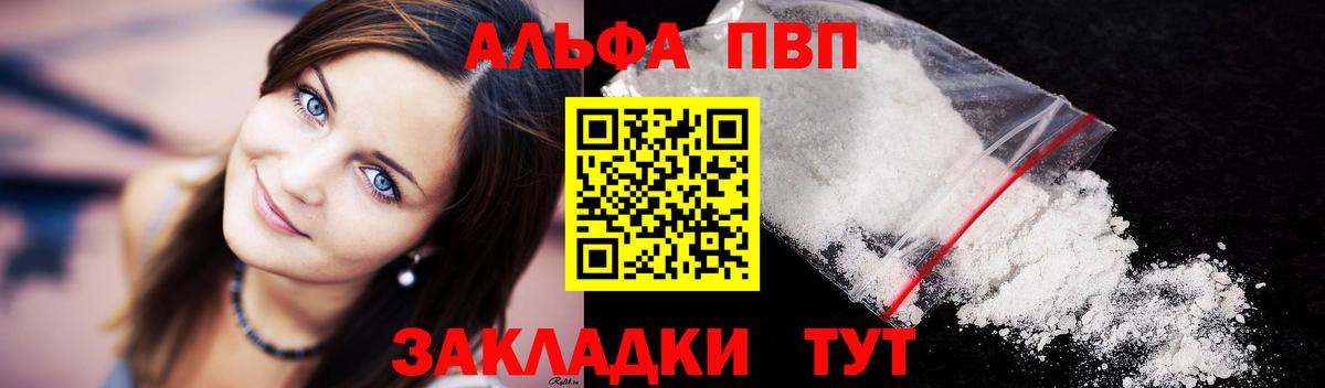 Alfa_PVP крисы CK Артёмовский