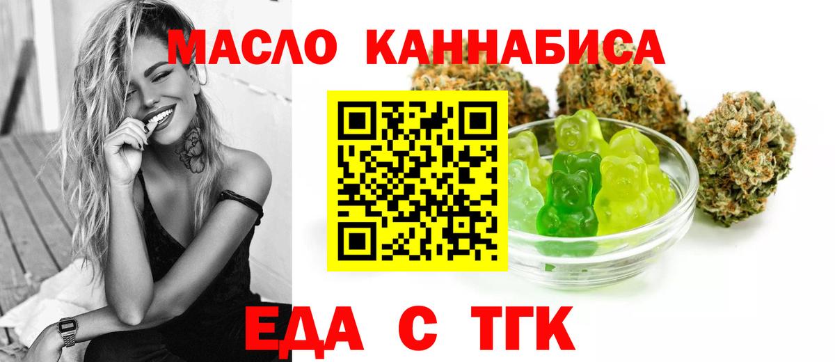Печенье с ТГК конопля  Вход с VPN  Артёмовский 