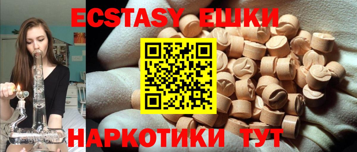 Ecstasy бентли Артёмовский