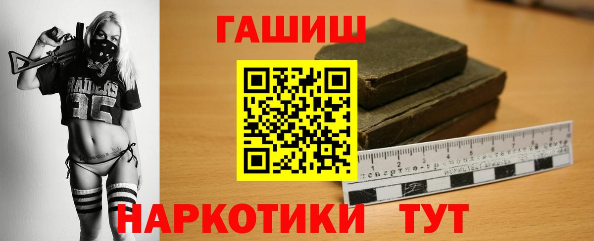 ГАШ Premium Артёмовский