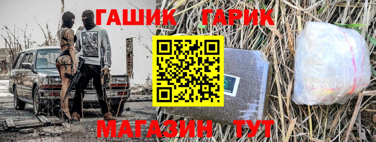Артёмовский  ГАШ  Вход с VPN  Гашиш VHQ  ГАШИШ гашик 