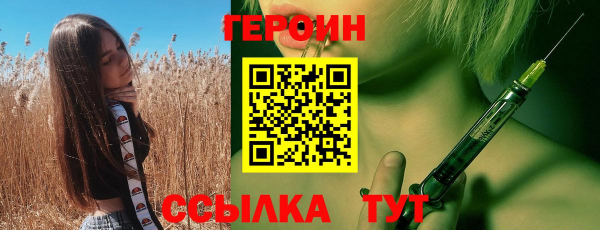 Артёмовский  Героин хмурый  Вход с VPN 