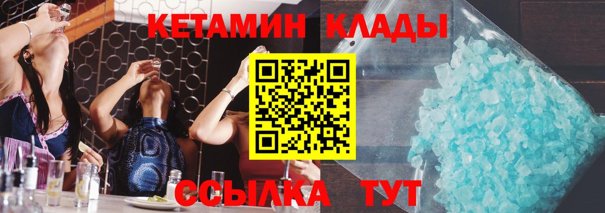 Кетамин VHQ Артёмовский
