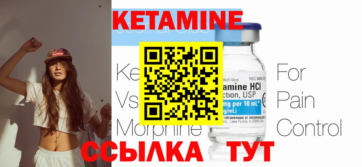 КЕТАМИН VHQ  Вход с VPN  МЕГА как зайти  маркетплейс какой сайт  Артёмовский  Кетамин VHQ 
