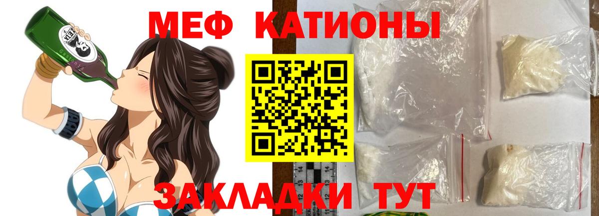 Меф  Артёмовский