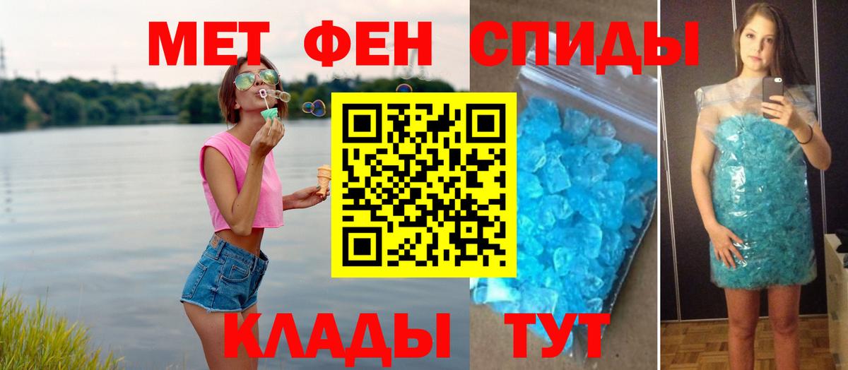 Артёмовский  Первитин Декстрометамфетамин 99.9%  Вход с VPN 