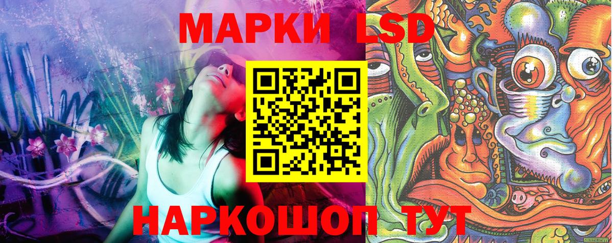 Марки 25I-NBOMe 1500мкг  Наркотические марки  Артёмовский  Вход с VPN 